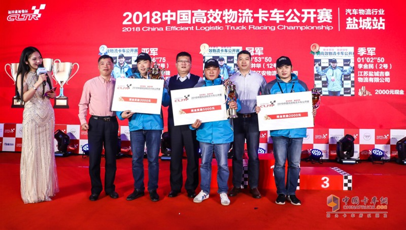 轎運(yùn)車一體化解決方案發(fā)布  2018年中國(guó)高效物流卡車公開(kāi)賽鹽城站舉行