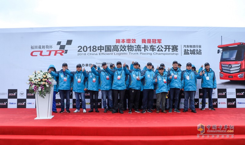 轎運(yùn)車一體化解決方案發(fā)布  2018年中國(guó)高效物流卡車公開(kāi)賽鹽城站舉行