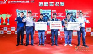 構(gòu)建危化行業(yè)生態(tài)圈助力伙伴成功 2018年中國高效物流卡車公開賽銀川站舉行
