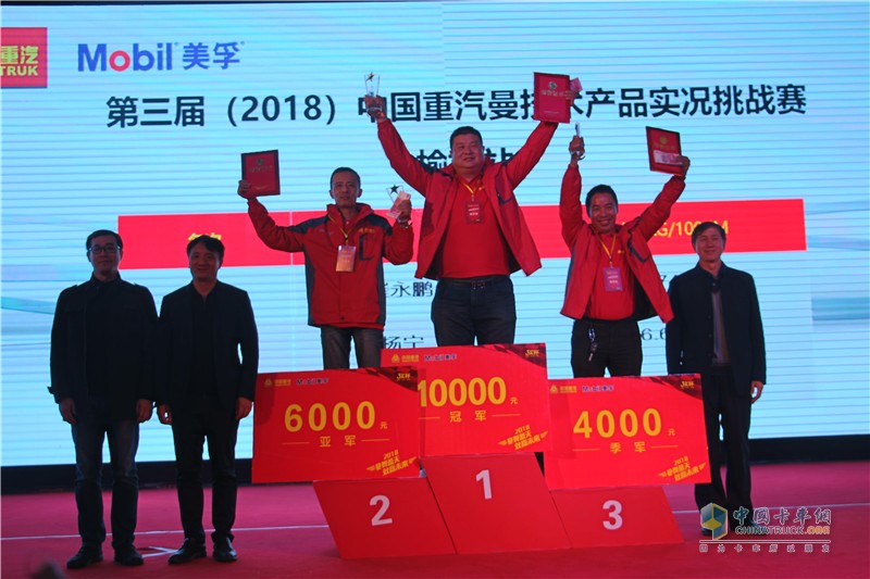 2018中國重汽曼技術產品實況挑戰(zhàn)賽榆林站