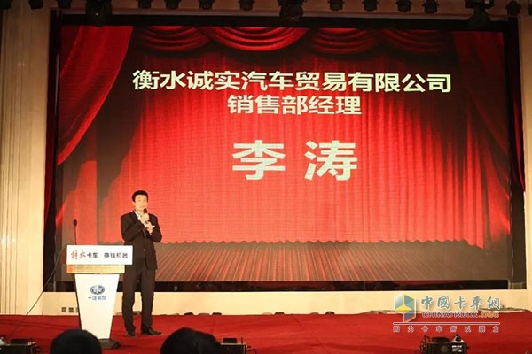 衡水誠實(shí)汽車貿(mào)易有限公司銷售部經(jīng)理李濤