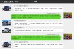 你的歐曼都這積極你還在等什么？快來參加超級車隊駕駛員聯(lián)賽吧