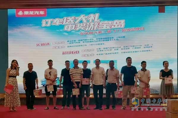 訂乘龍卡車送大禮，中獎即可享受雙飛七日游的愜意假期