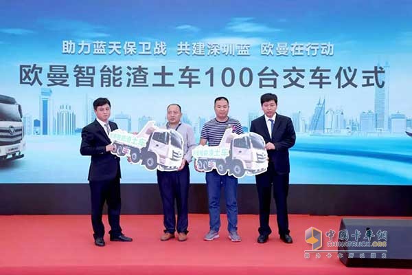 福田戴姆勒汽車與深圳七大洲運(yùn)輸公司、深圳寶恒通公司舉行交車儀式
