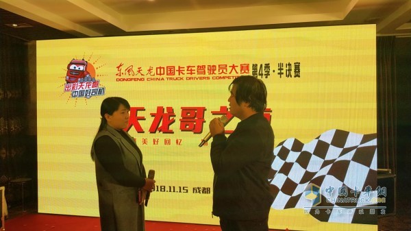 選手張堃借助天龍哥大賽平臺(tái)對(duì)愛(ài)妻深情告白