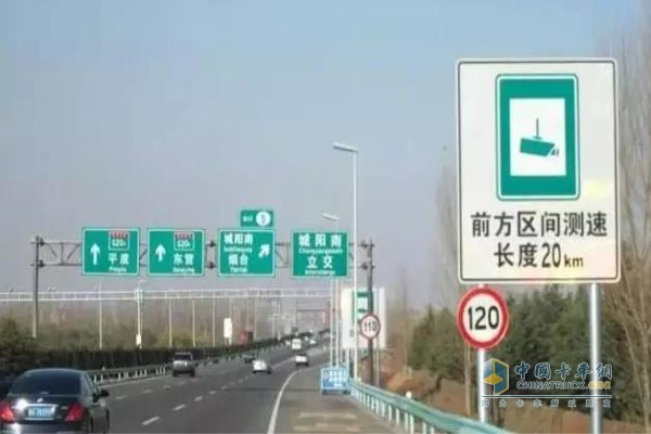 區(qū)間測(cè)速