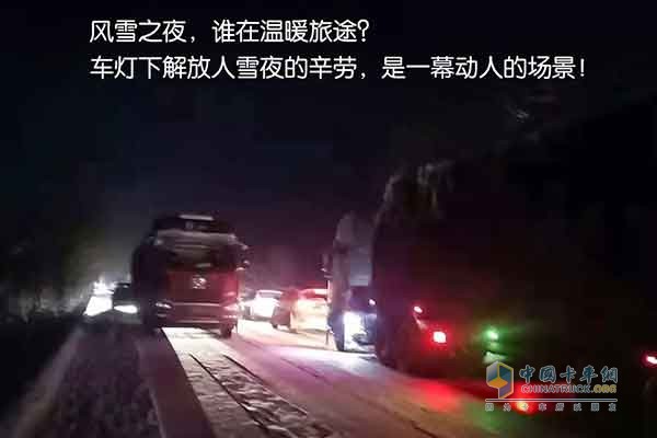 夜晚下的解放救援隊