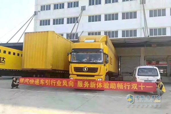 陜汽快遞車引領(lǐng)行業(yè)風(fēng)向 服務(wù)新體驗助暢行雙十一