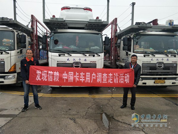 廣汽日野中置軸轎運(yùn)車(chē)用戶(hù)