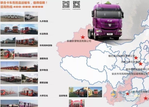 聯(lián)合卡車?；愤\輸牽引車遍布全國