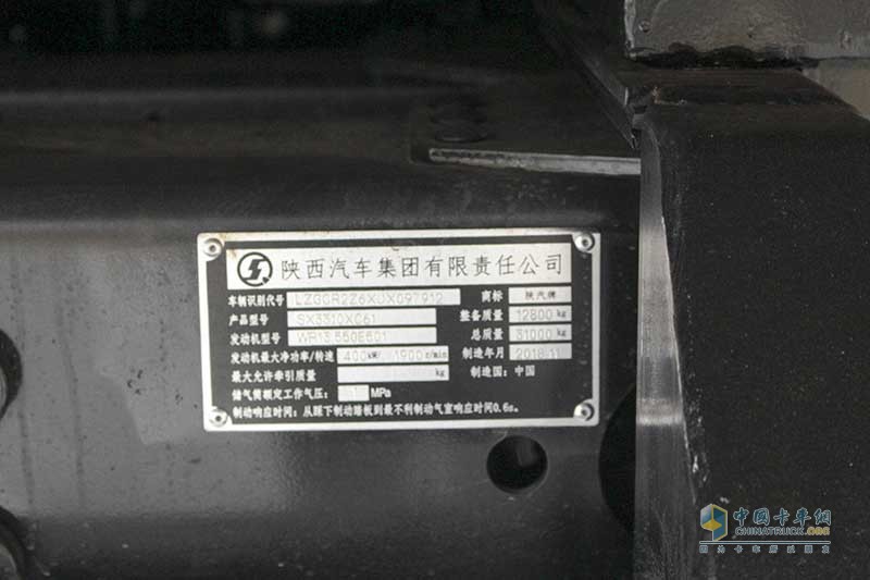陜汽重卡 德龍X3000 550馬力 8X4 7.6米自卸車 