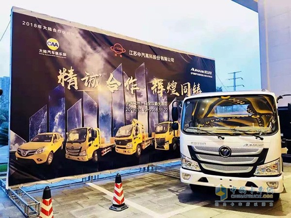 歐馬可清障車亮相會議現場