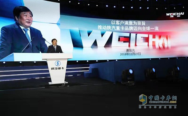 濰柴集團董事長、陜重汽董事長譚旭光