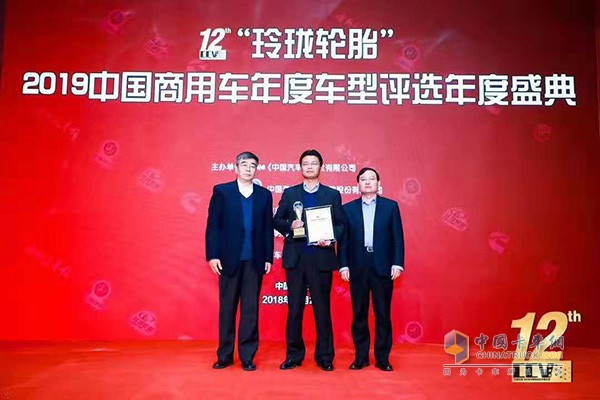2019中國商用車年度車型頒獎(jiǎng)現(xiàn)場