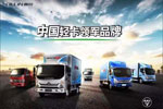 未來(lái)已來(lái) 福田奧鈴用四個(gè)第一開(kāi)啟領(lǐng)軍姿態(tài)
