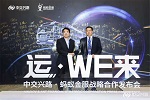 福田戴姆勒獲螞蟻金服支持 引領(lǐng)物流業(yè)轉(zhuǎn)型升級