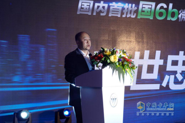 福田汽車時(shí)代事業(yè)部微車營(yíng)銷公司副總經(jīng)理戴世忠先生致辭