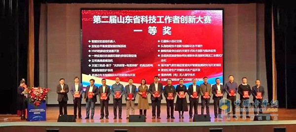山東省第二屆科技工作者創(chuàng)新大賽中國重汽變速箱獲獎(jiǎng)現(xiàn)場