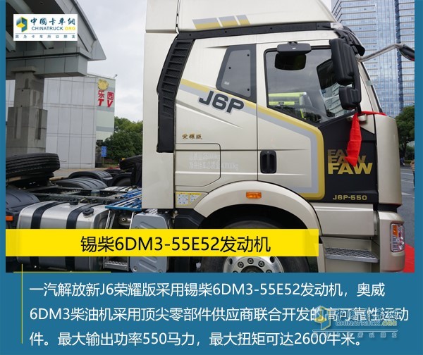 錫柴6DM3-55E52發(fā)動機