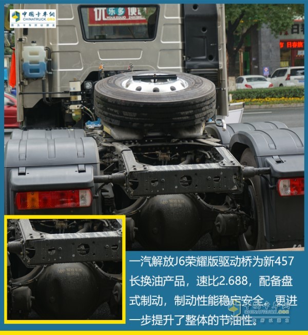 驅動橋為新457長換油產品