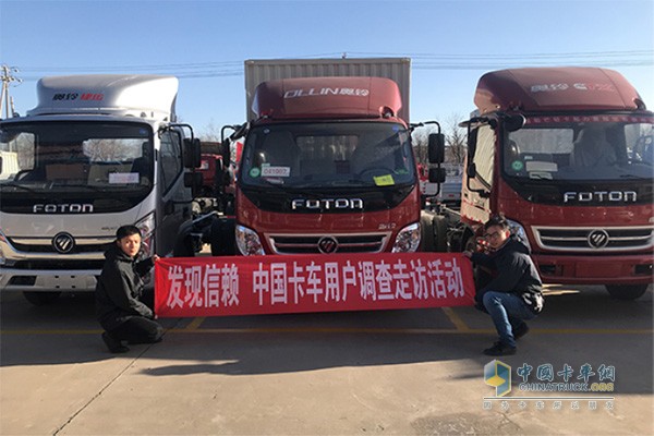 發(fā)現(xiàn)信賴，卡車網(wǎng)走訪活動