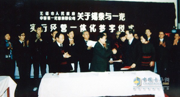 1992年12月18日，錫柴與一汽實行經(jīng)營一體化簽字儀式