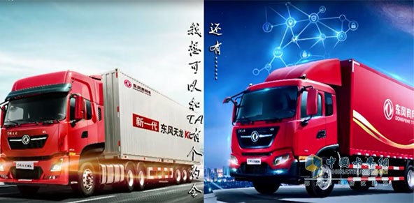 東風商用車上新
