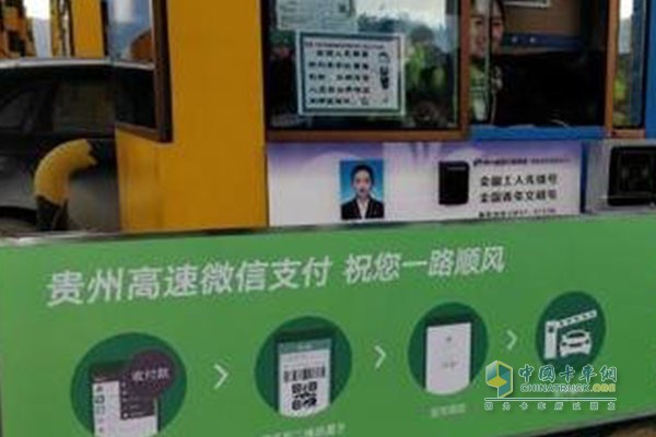貴州441個(gè)高速收費(fèi)站，都已支持微信掃碼付費(fèi)，5秒通行！