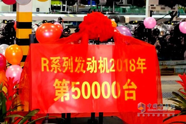 上柴R系列發(fā)動(dòng)機(jī)2018年第50000臺(tái)下線