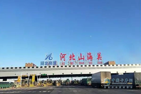 車隊抵達山海關(guān)