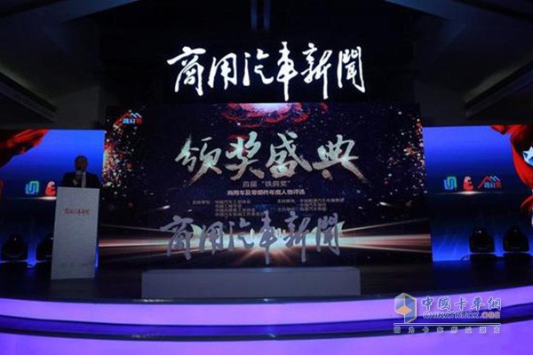 鐵肩獎(jiǎng)?lì)C獎(jiǎng)現(xiàn)場