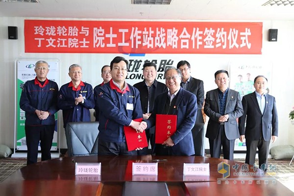 玲瓏輪胎與中國(guó)工程院丁文江院士簽署戰(zhàn)略合作協(xié)議