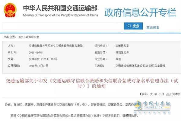 定部門(單位)門戶網(wǎng)站予以公示，公示期一般為10個(gè)工作日。