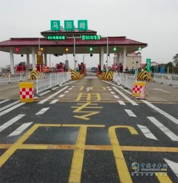 已正式開(kāi)通貨車ETC專用車道的江西九江市馬回嶺收費(fèi)站