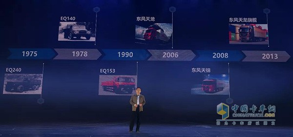 東風(fēng)汽車集團(tuán)有限公司副總工程師、東風(fēng)商用車有限公司副總經(jīng)理蔣學(xué)鋒講解東風(fēng)天龍KL、東風(fēng)天錦KR技術(shù)特性
