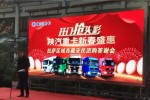 辭舊迎新 訂單不斷  陜汽重卡團(tuán)購會捷報紛至沓來
