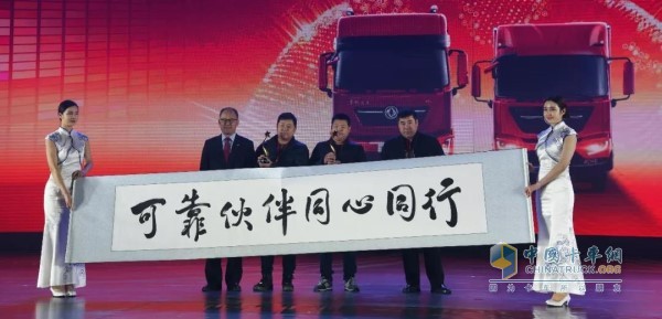 楊春報特意為東風(fēng)商用車送上自己毛筆寫的書法