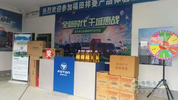 活動獎(jiǎng)品