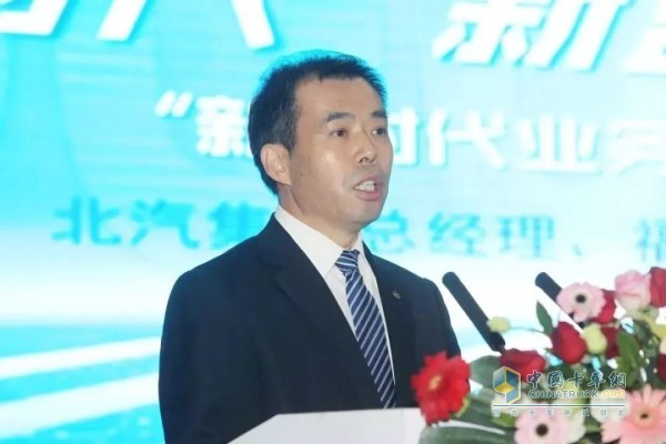 北汽集團總經理、福田汽車集團董事長張夕勇