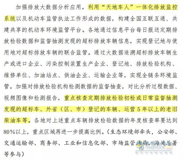 “天地車人”一體化監(jiān)控,運(yùn)營5年以上車將被嚴(yán)查