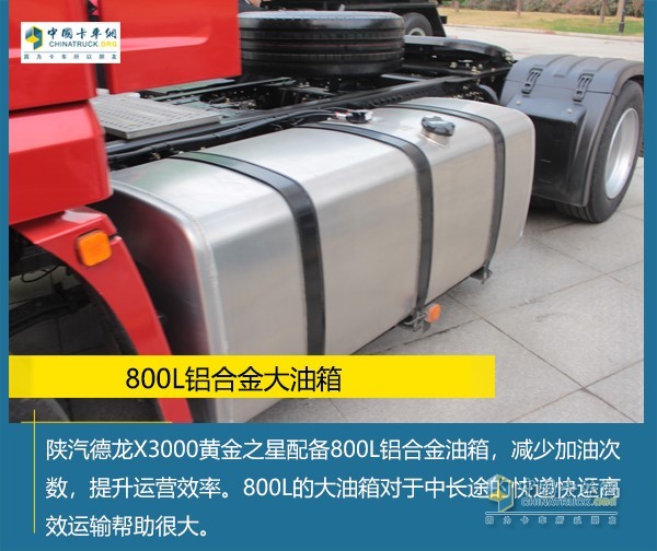 800L大油箱設(shè)計