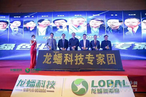 龍蟠科技專家團啟動儀式