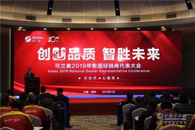 “創(chuàng)優(yōu)品質(zhì) 智勝未來(lái)”可蘭素2019年全國(guó)經(jīng)銷(xiāo)商代表大會(huì)