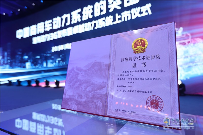 濰柴動(dòng)力獲國家科技進(jìn)步一等獎(jiǎng) 卓越動(dòng)力發(fā)布再度領(lǐng)跑行業(yè)