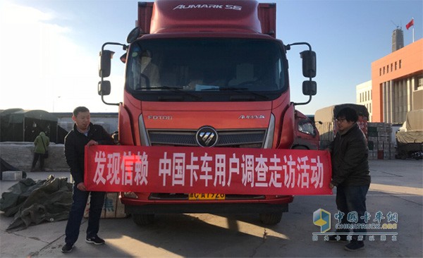 卡車網(wǎng)發(fā)現(xiàn)信賴走訪活動