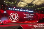 創(chuàng)新轉(zhuǎn)型 東風(fēng)輕型商用車2019挑戰(zhàn)10萬目標(biāo)！