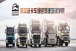 2019沃爾沃卡車綠色駕駛培訓(xùn)學(xué)院全國招募，要了解下么？
