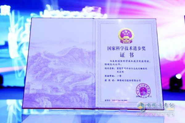 濰柴動力榮獲國家科技進步一等獎