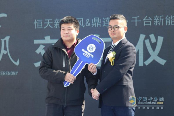 恒天新楚風向鼎連鑫交付“鑰匙”