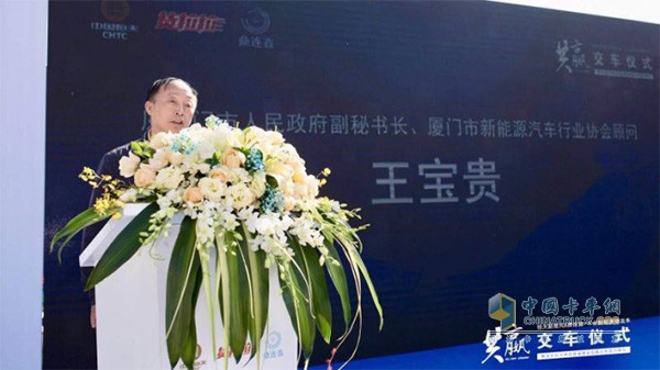 原廈門市人民政府副秘書長、廈門市新能源汽車行業(yè)協(xié)會顧問王寶貴致辭
